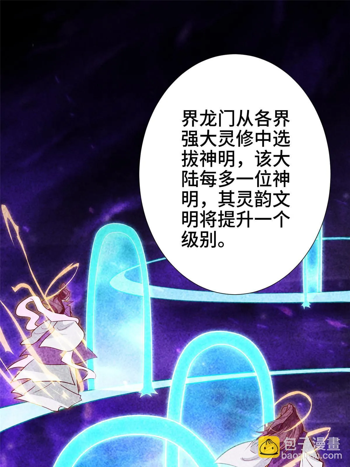 303 再探古遗 第56页