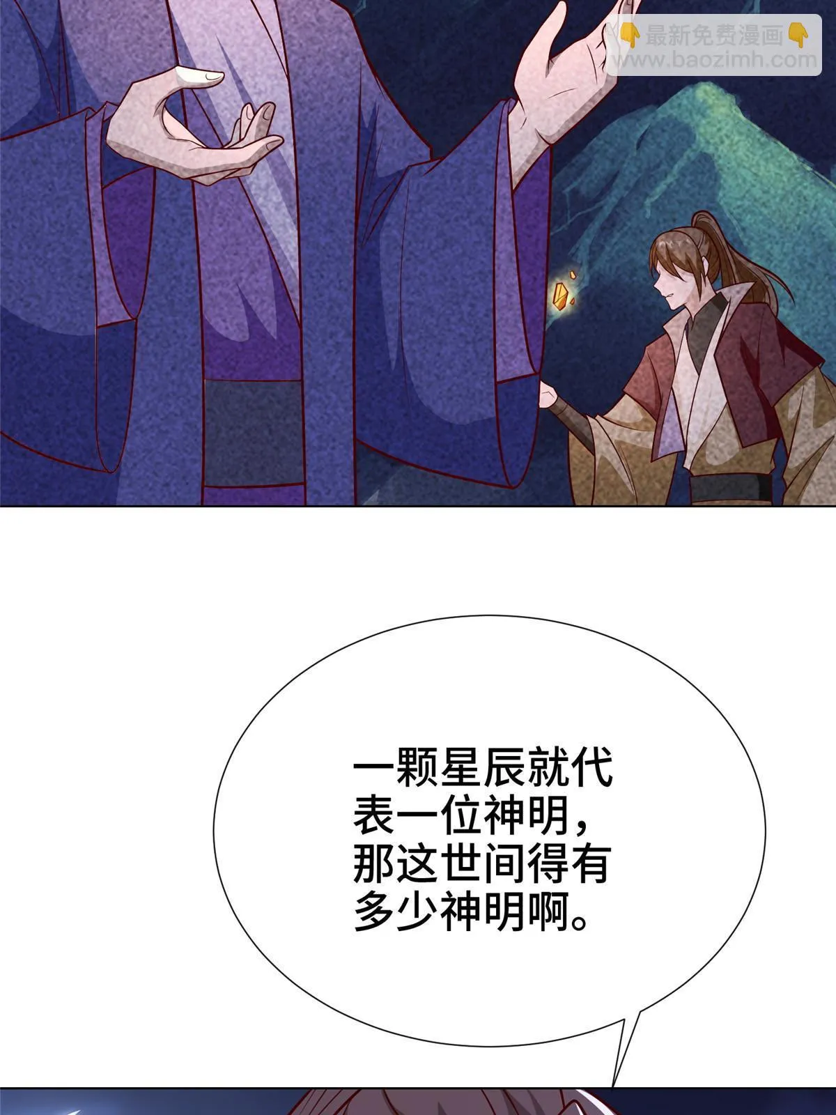 303 再探古遗 第59页