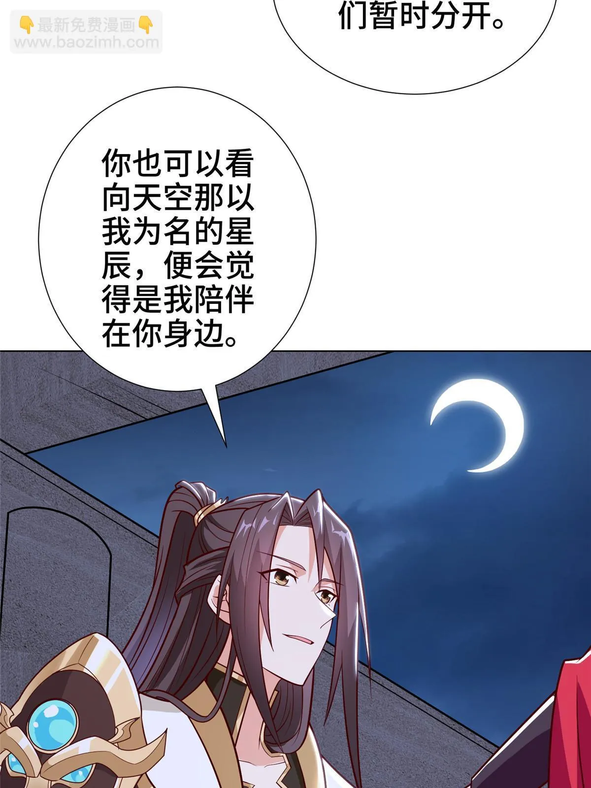 304 养不起的小白岂 第7页