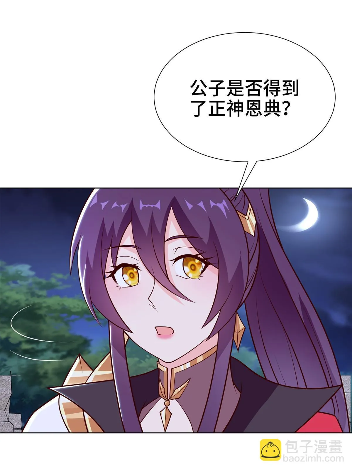 304 养不起的小白岂 第18页