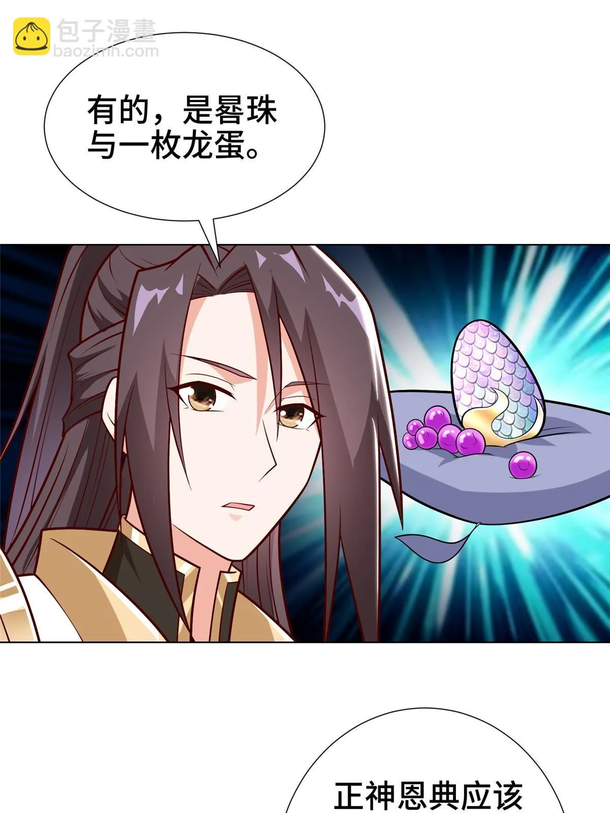 304 养不起的小白岂 第19页