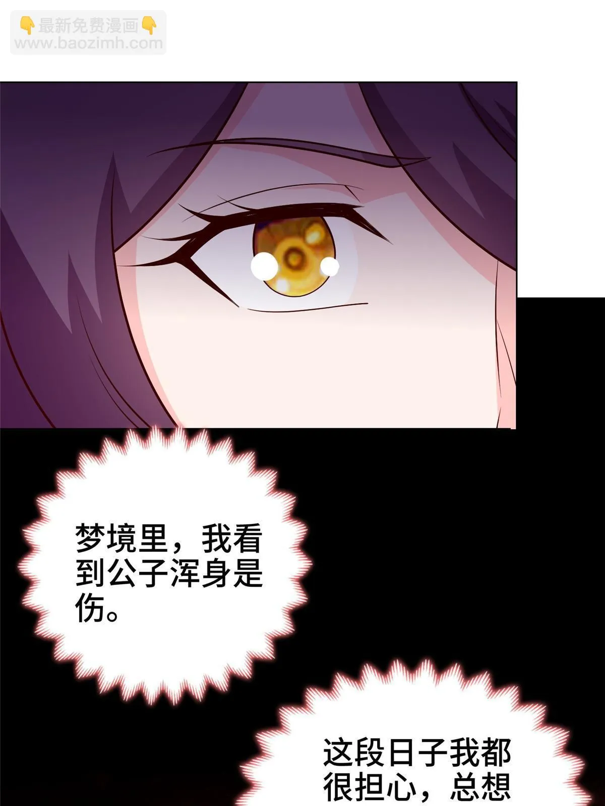 304 养不起的小白岂 第24页