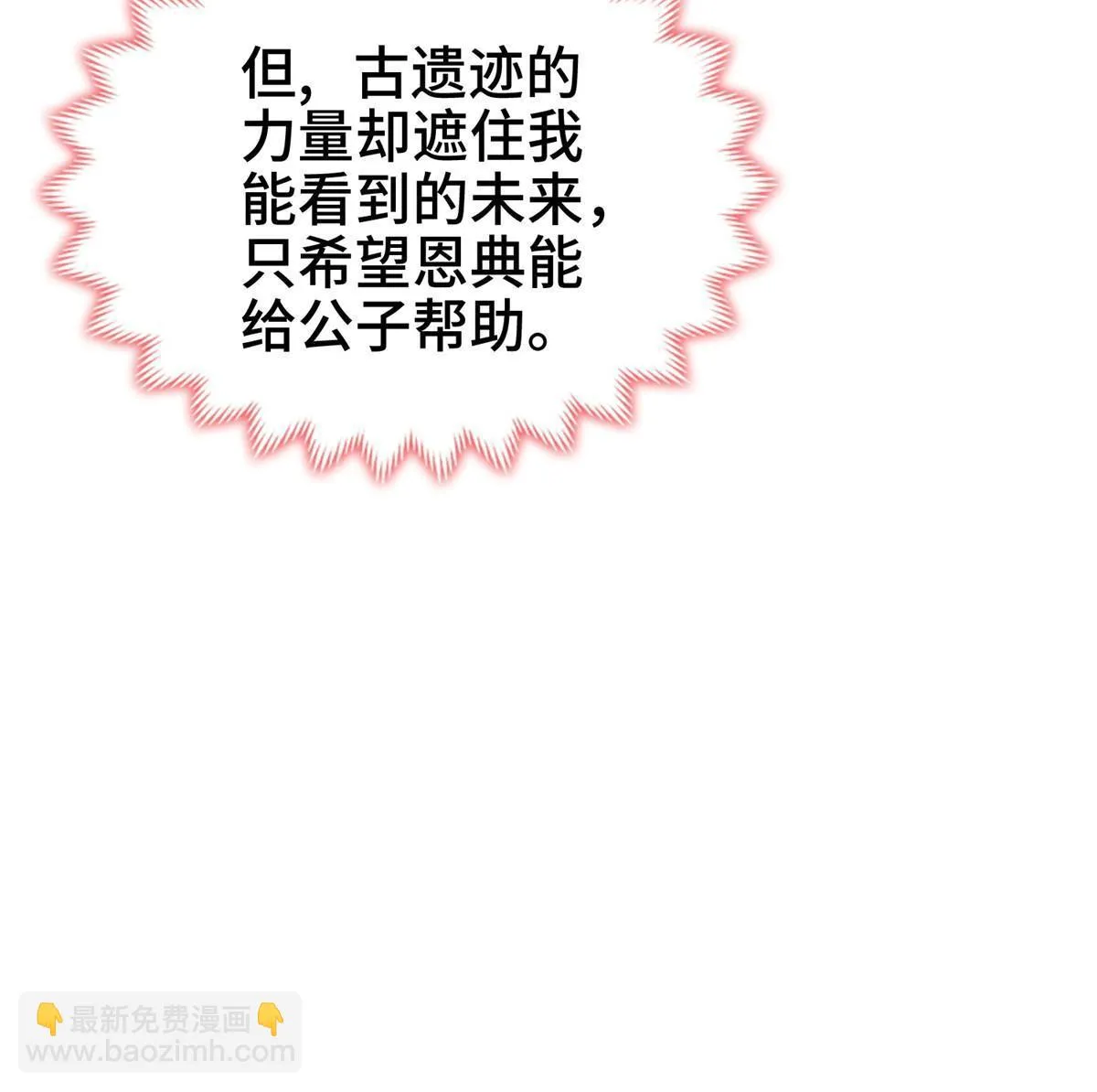 304 养不起的小白岂 第27页