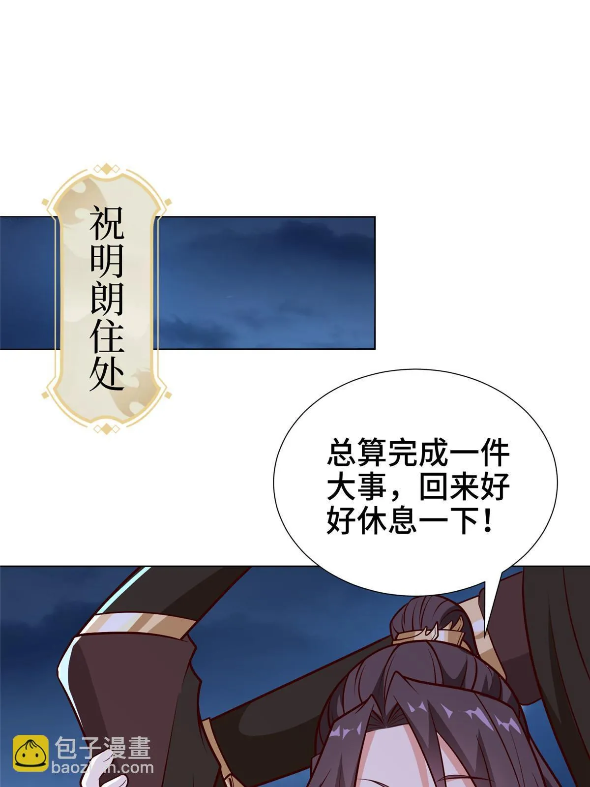 304 养不起的小白岂 第28页