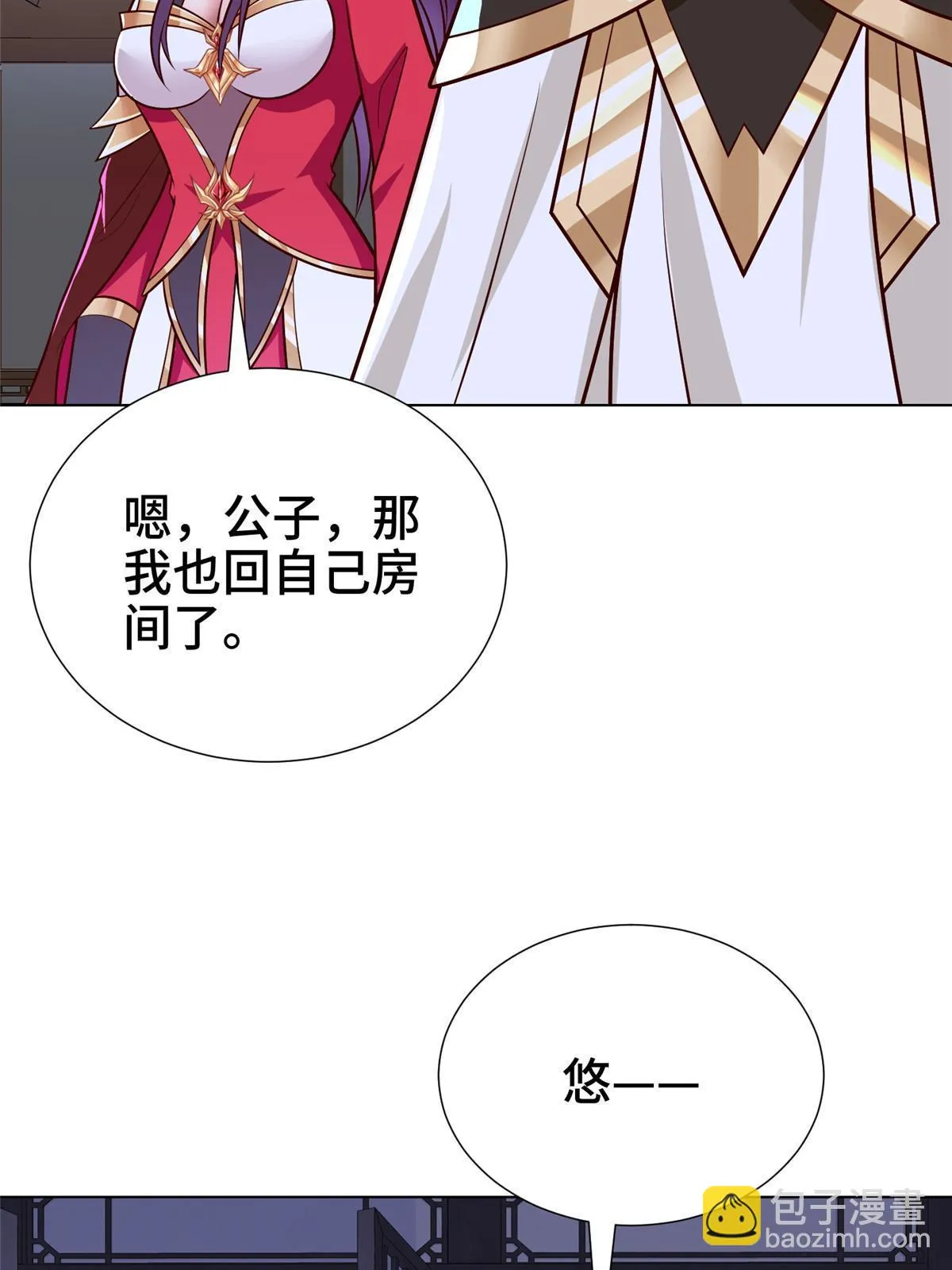 304 养不起的小白岂 第30页