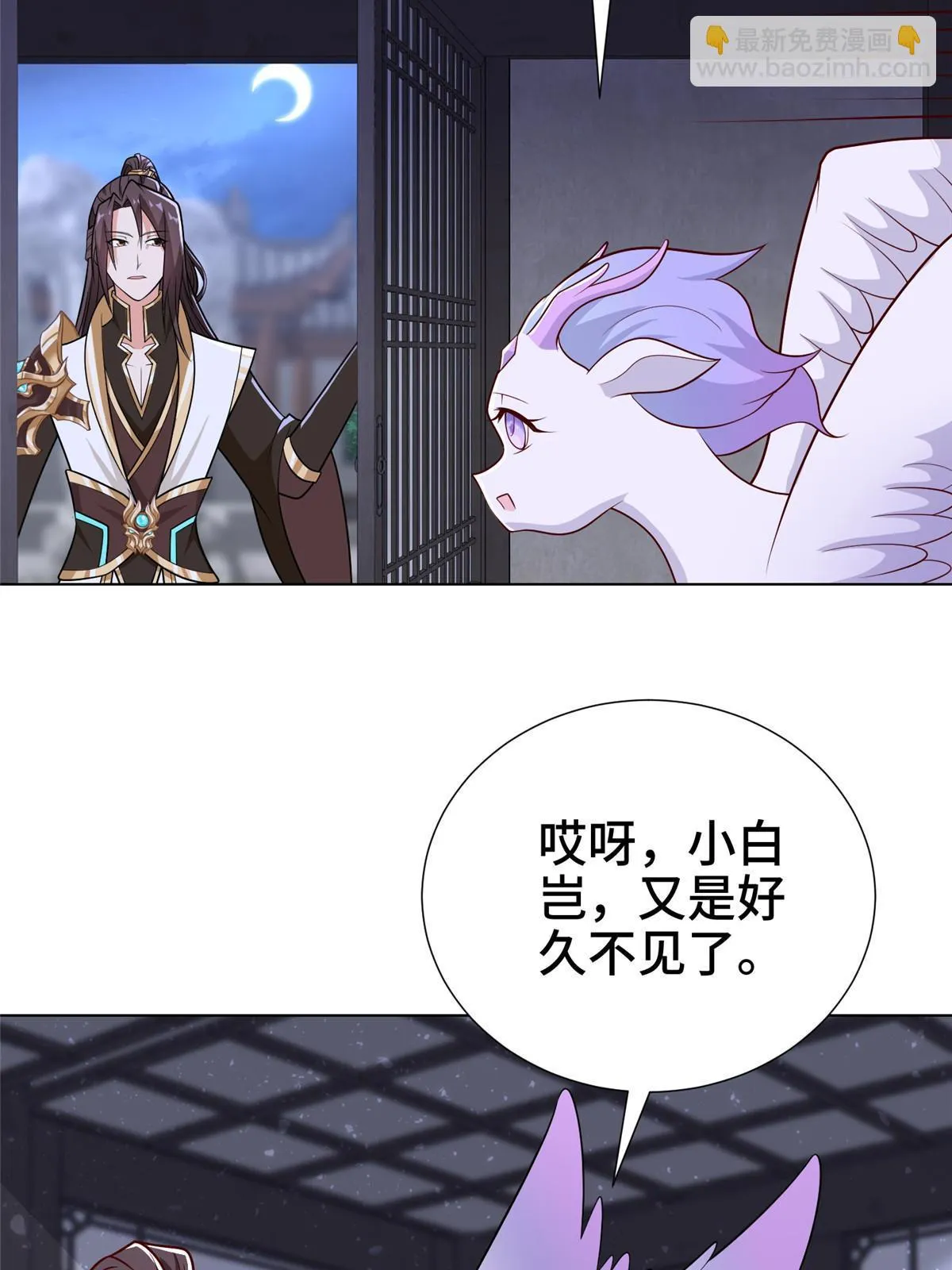 304 养不起的小白岂 第31页