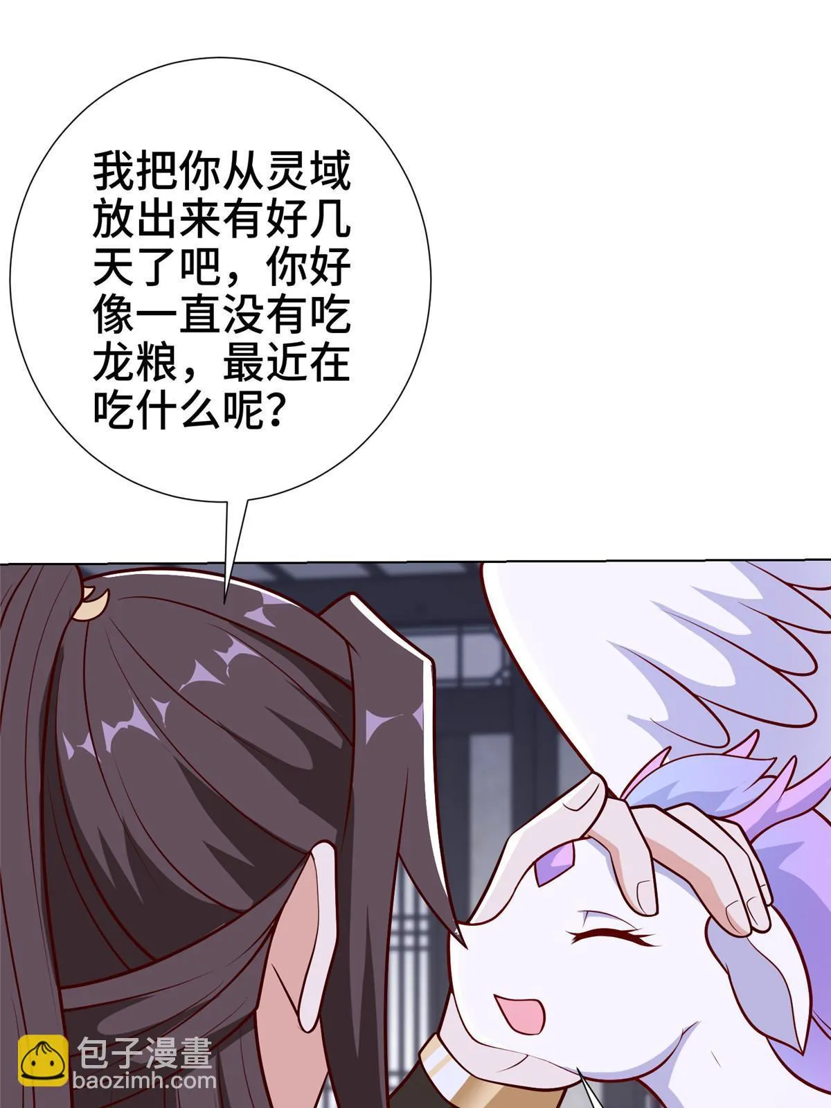 304 养不起的小白岂 第34页