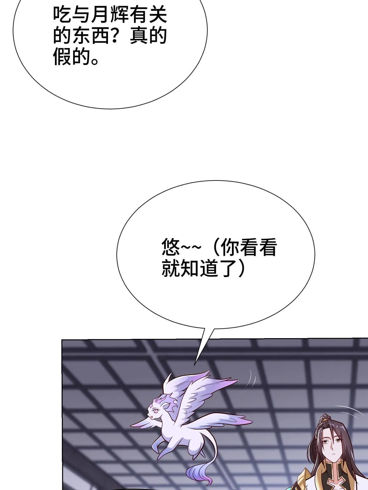 304 养不起的小白岂 第36页
