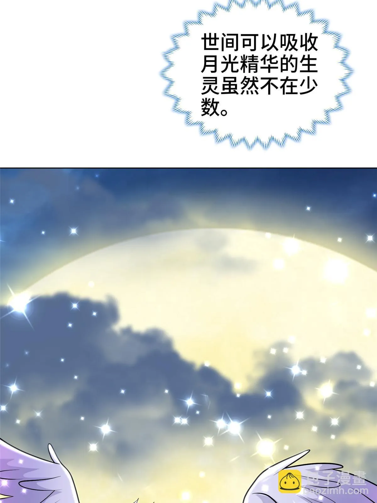 304 养不起的小白岂 第40页