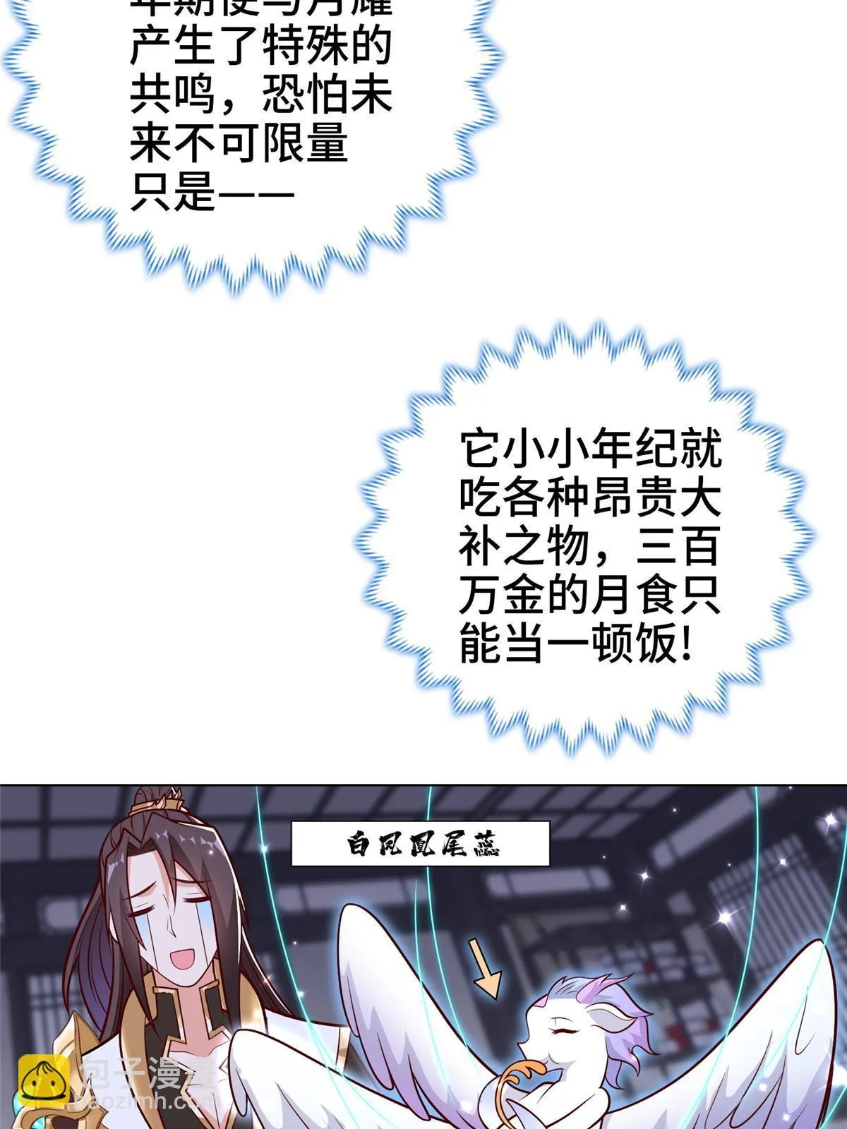 304 养不起的小白岂 第42页
