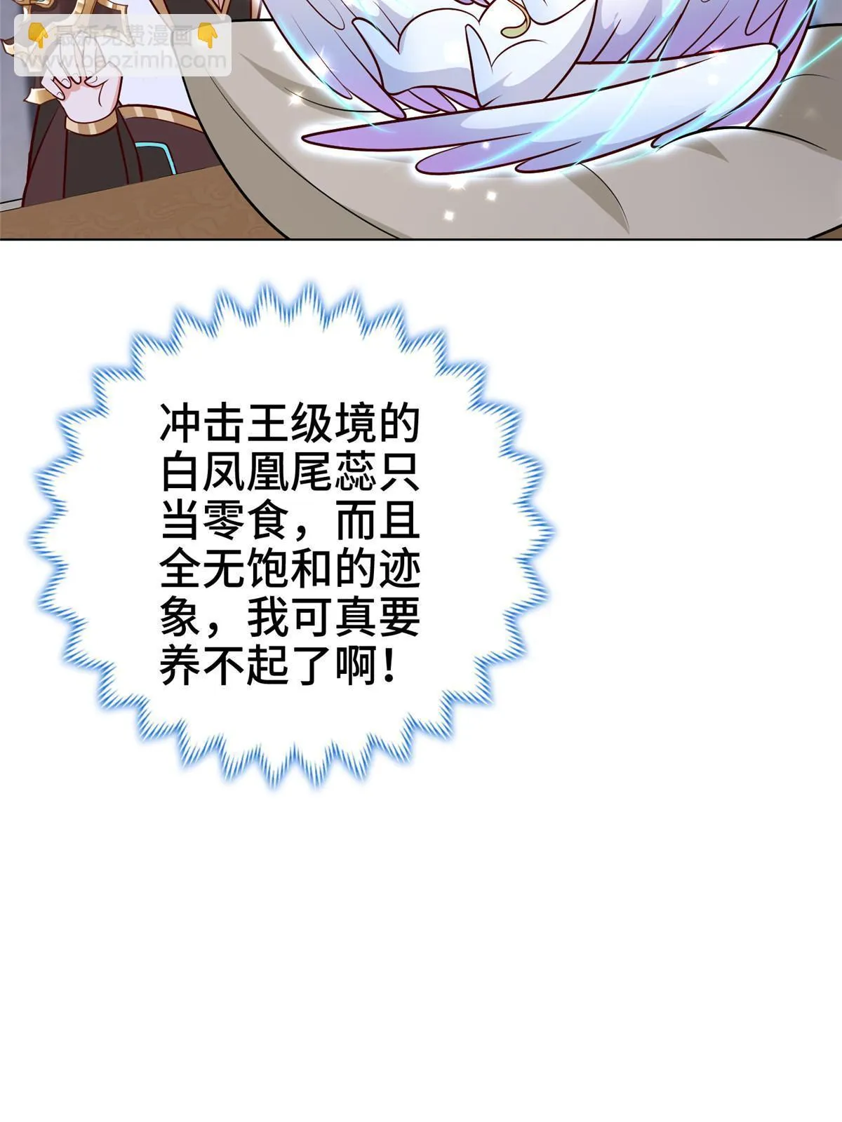304 养不起的小白岂 第43页