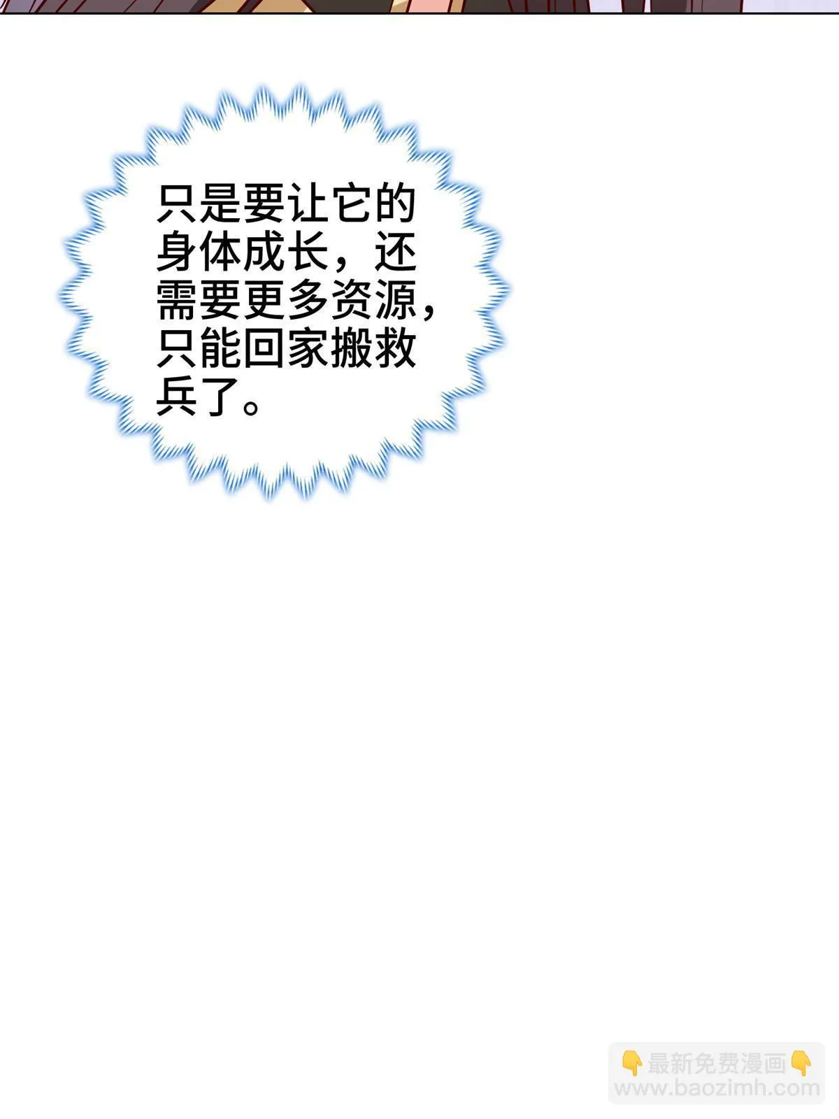 304 养不起的小白岂 第45页
