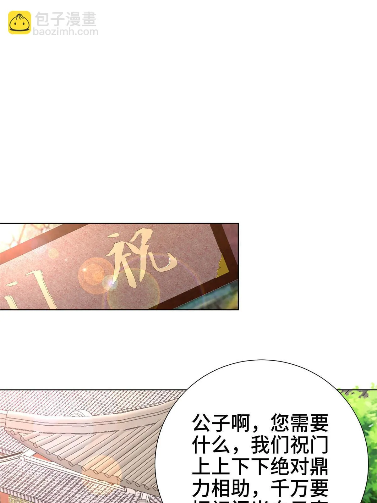304 养不起的小白岂 第46页
