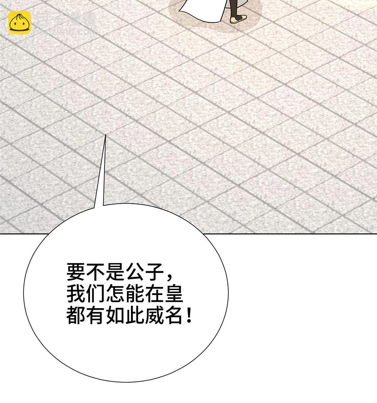 304 养不起的小白岂 第48页