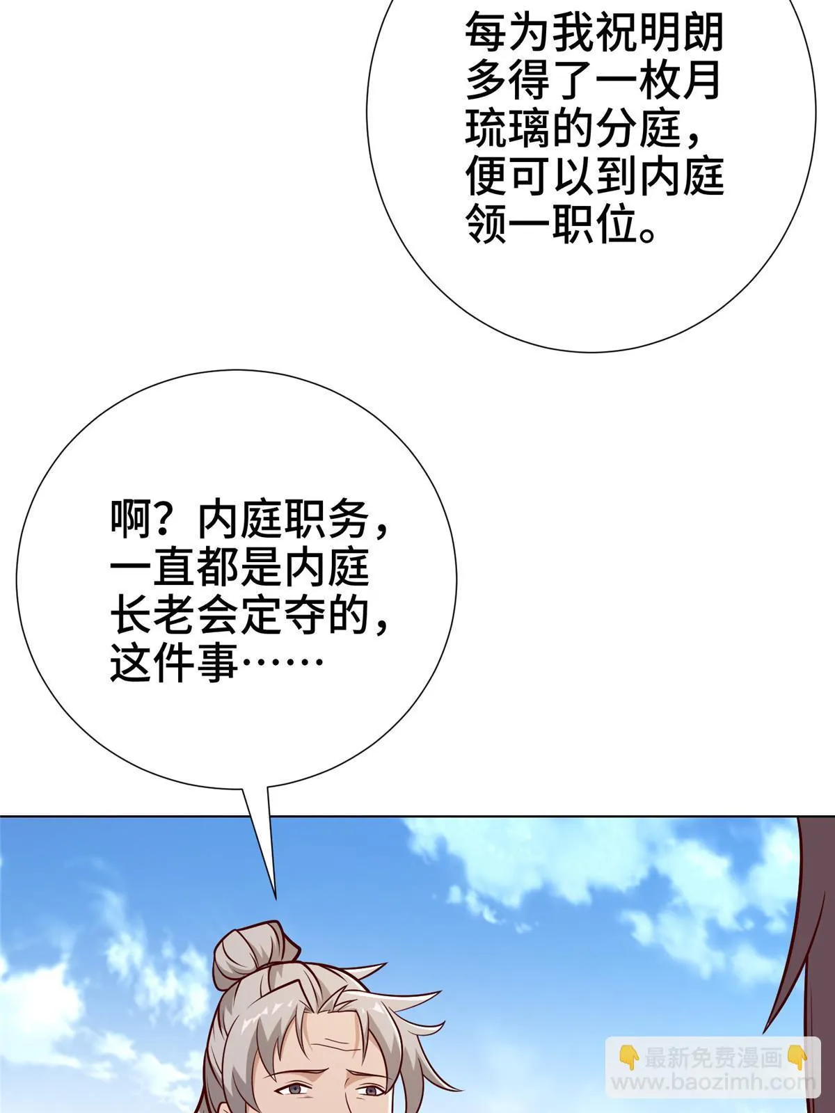 304 养不起的小白岂 第52页