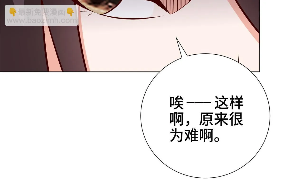 304 养不起的小白岂 第54页