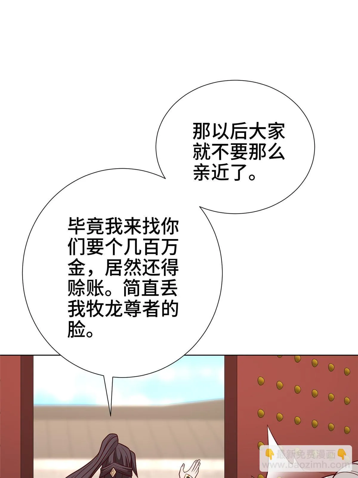 304 养不起的小白岂 第55页