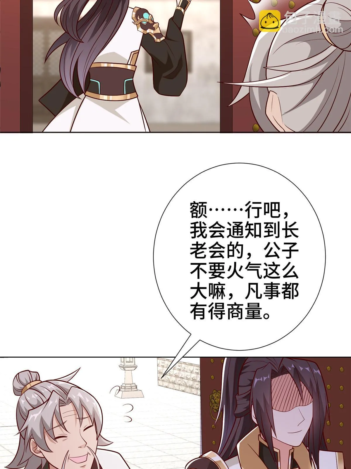304 养不起的小白岂 第56页