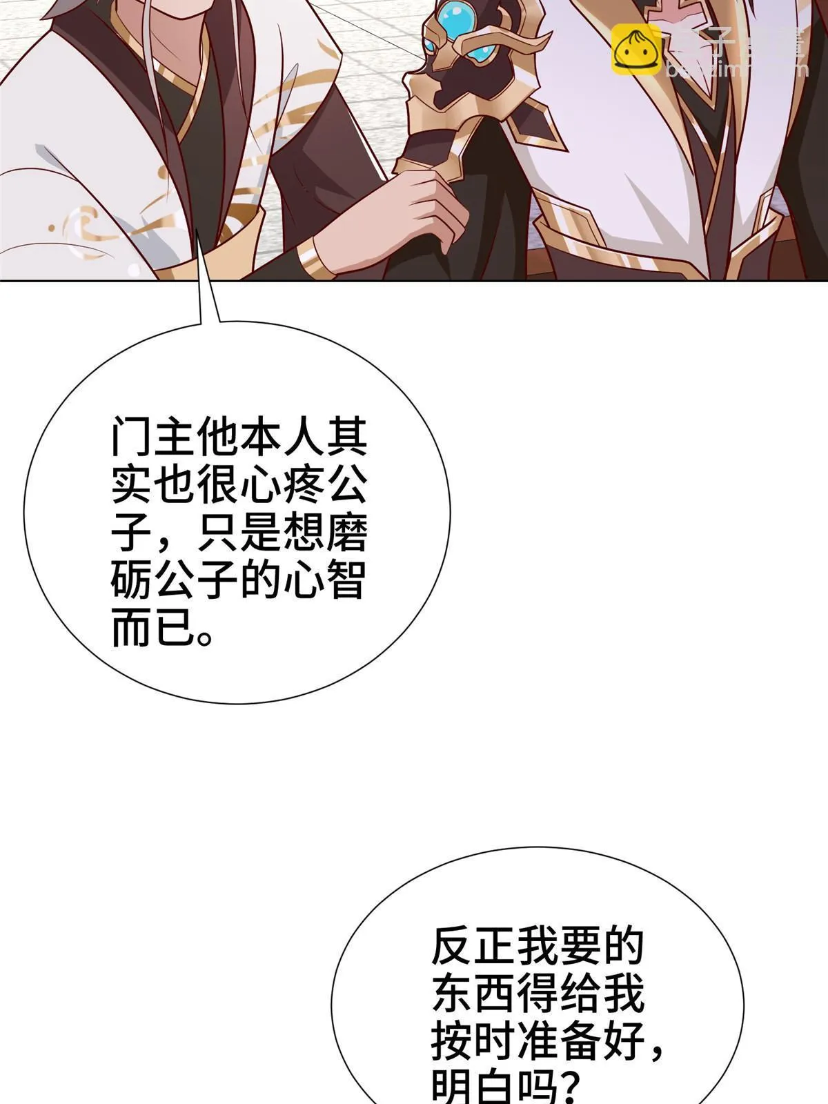 304 养不起的小白岂 第57页