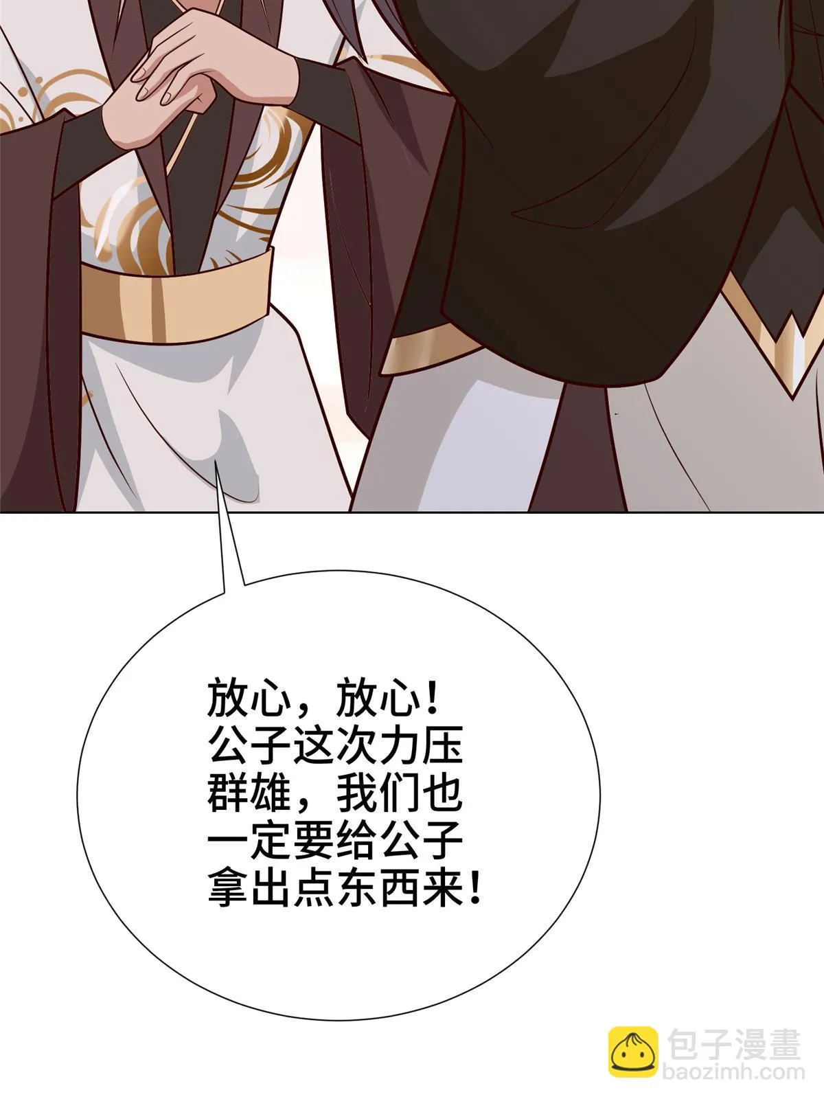 304 养不起的小白岂 第59页