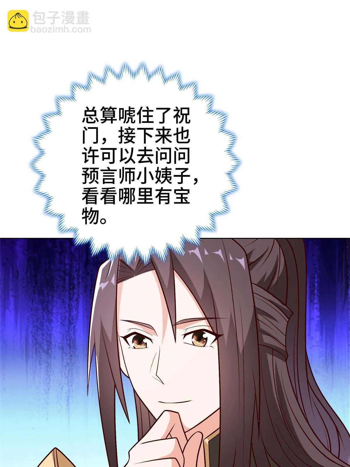 304 养不起的小白岂 第60页