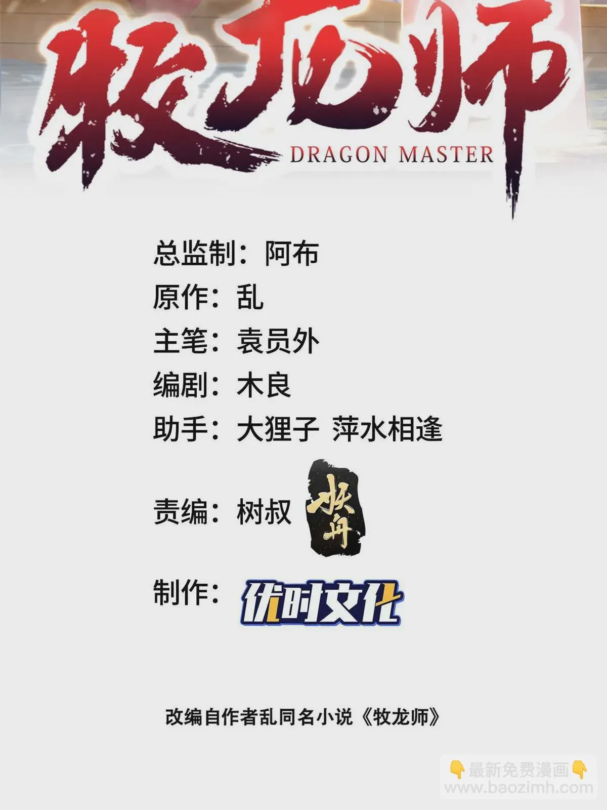 305 不友好的来客 第2页