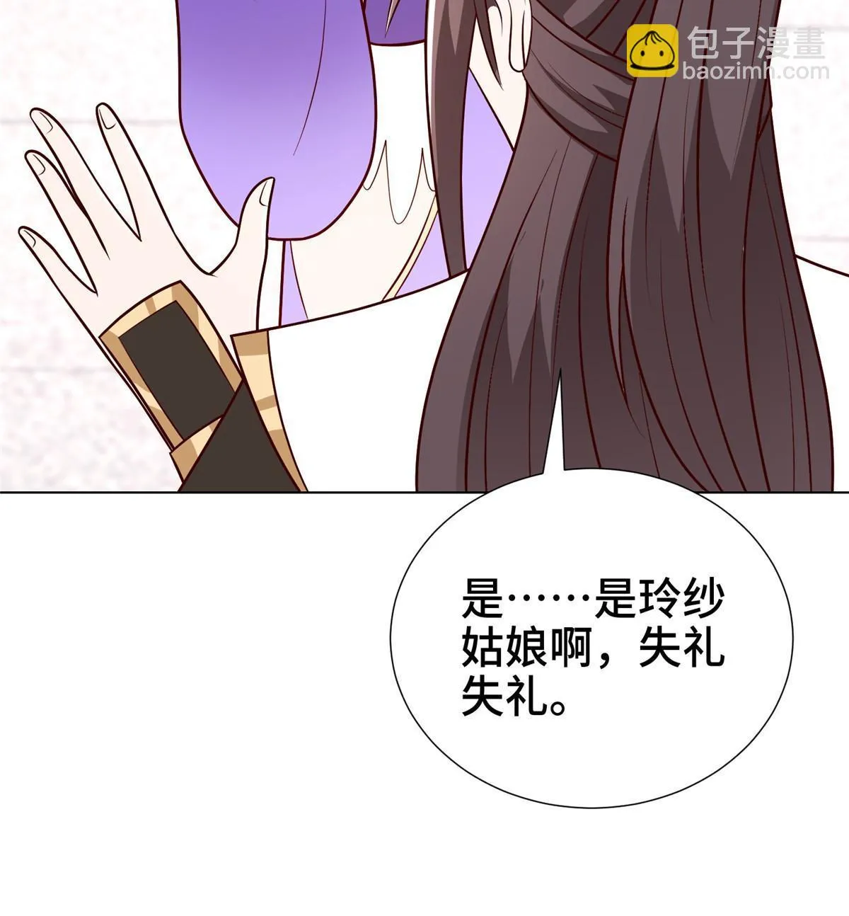 305 不友好的来客 第7页