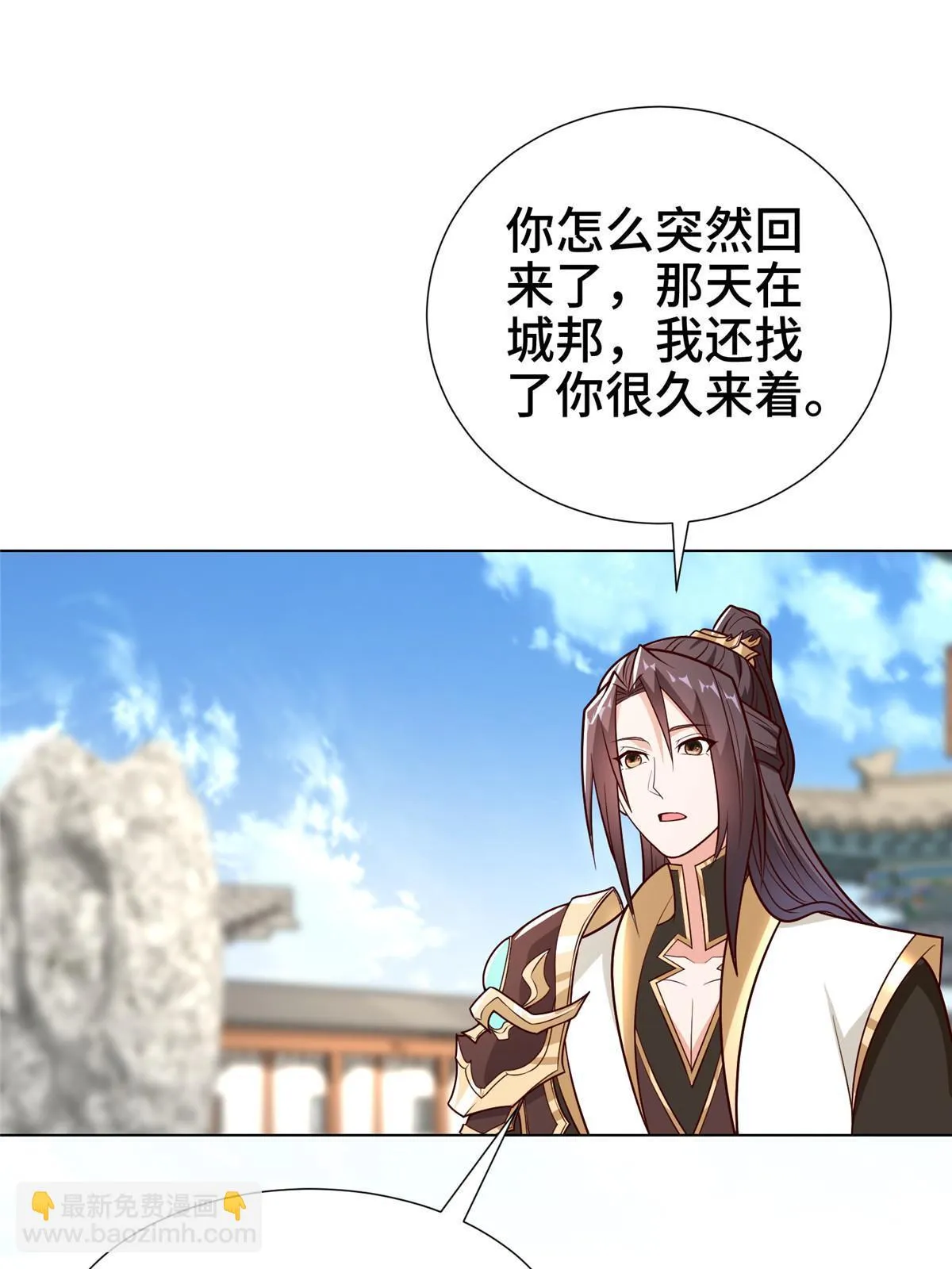 305 不友好的来客 第8页