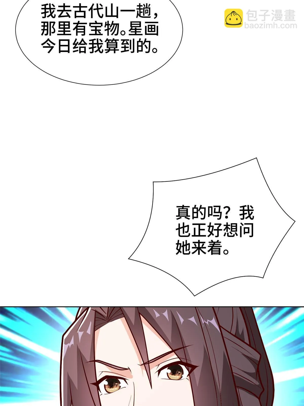 305 不友好的来客 第9页