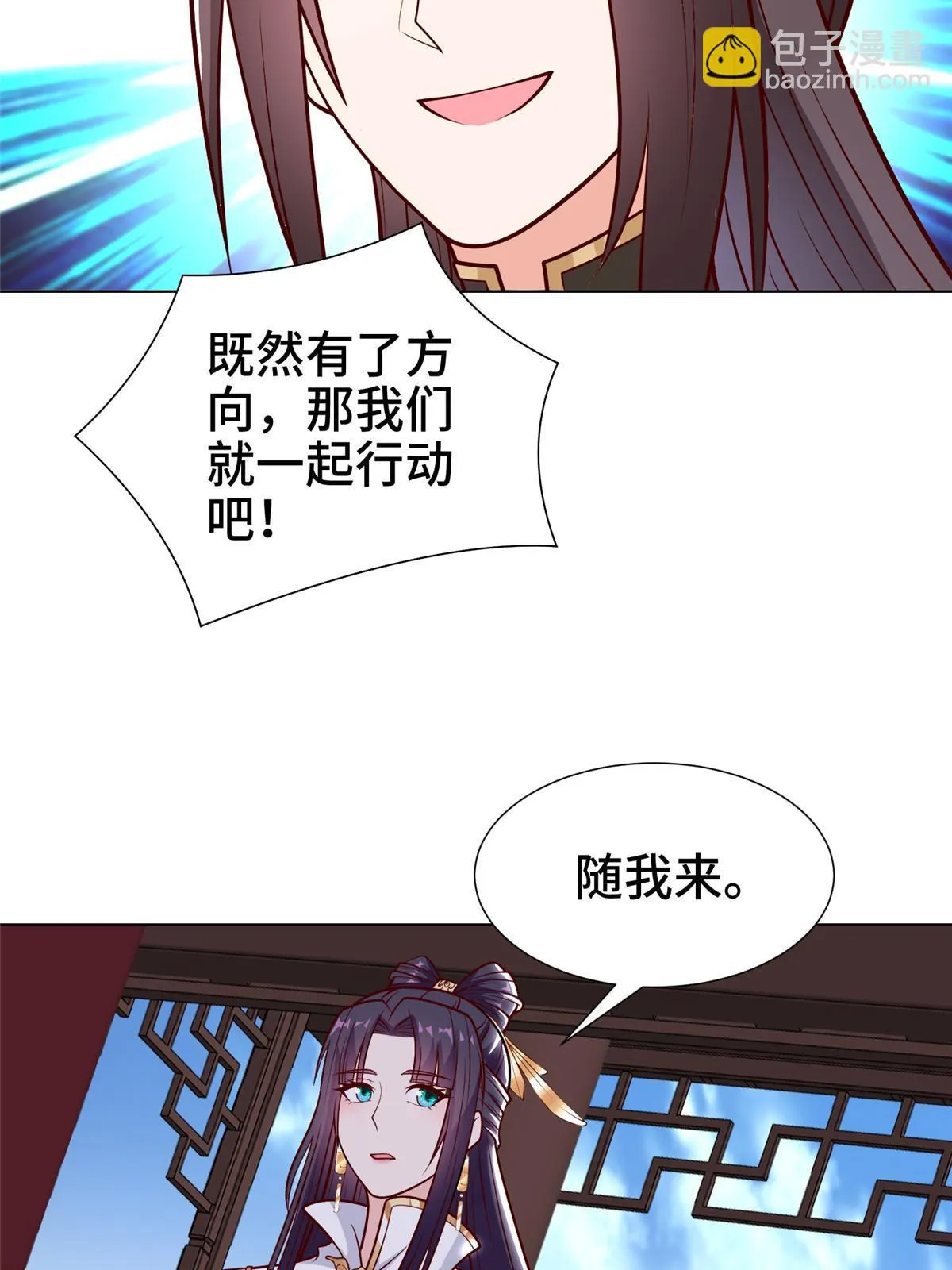 305 不友好的来客 第10页