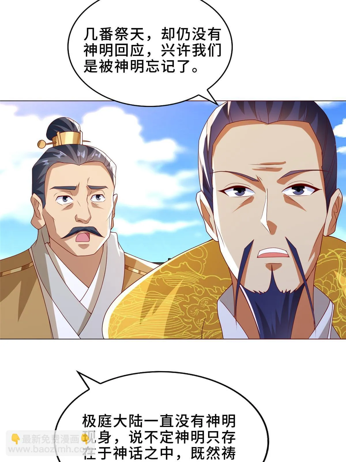 305 不友好的来客 第16页