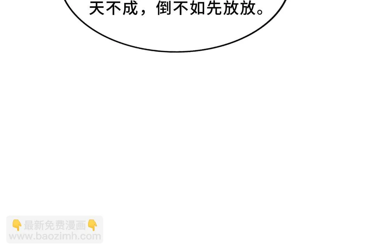305 不友好的来客 第17页