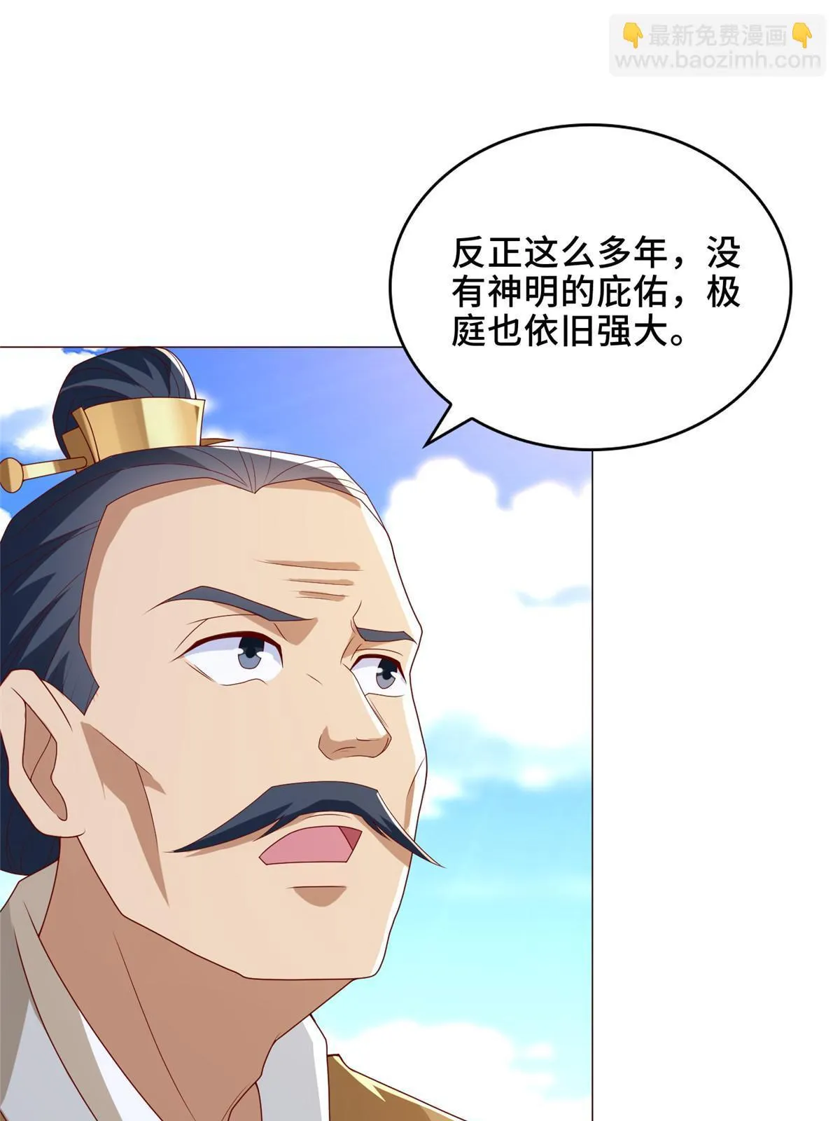 305 不友好的来客 第18页