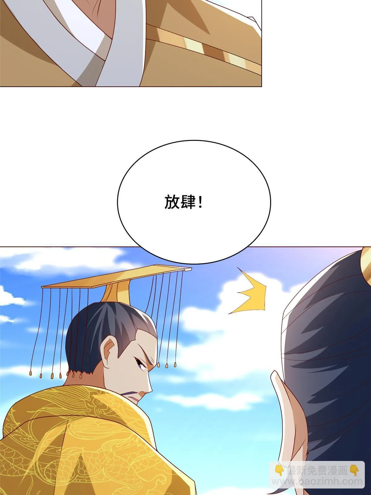 305 不友好的来客 第19页