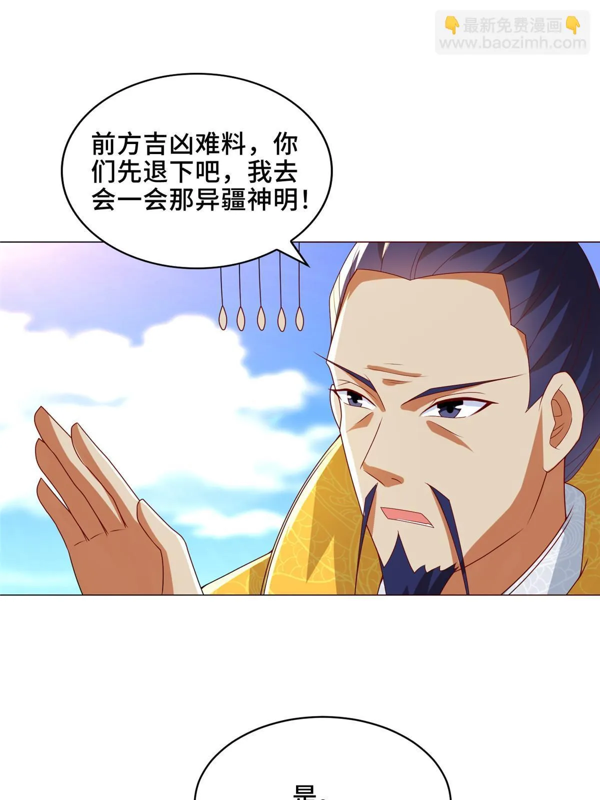 305 不友好的来客 第23页