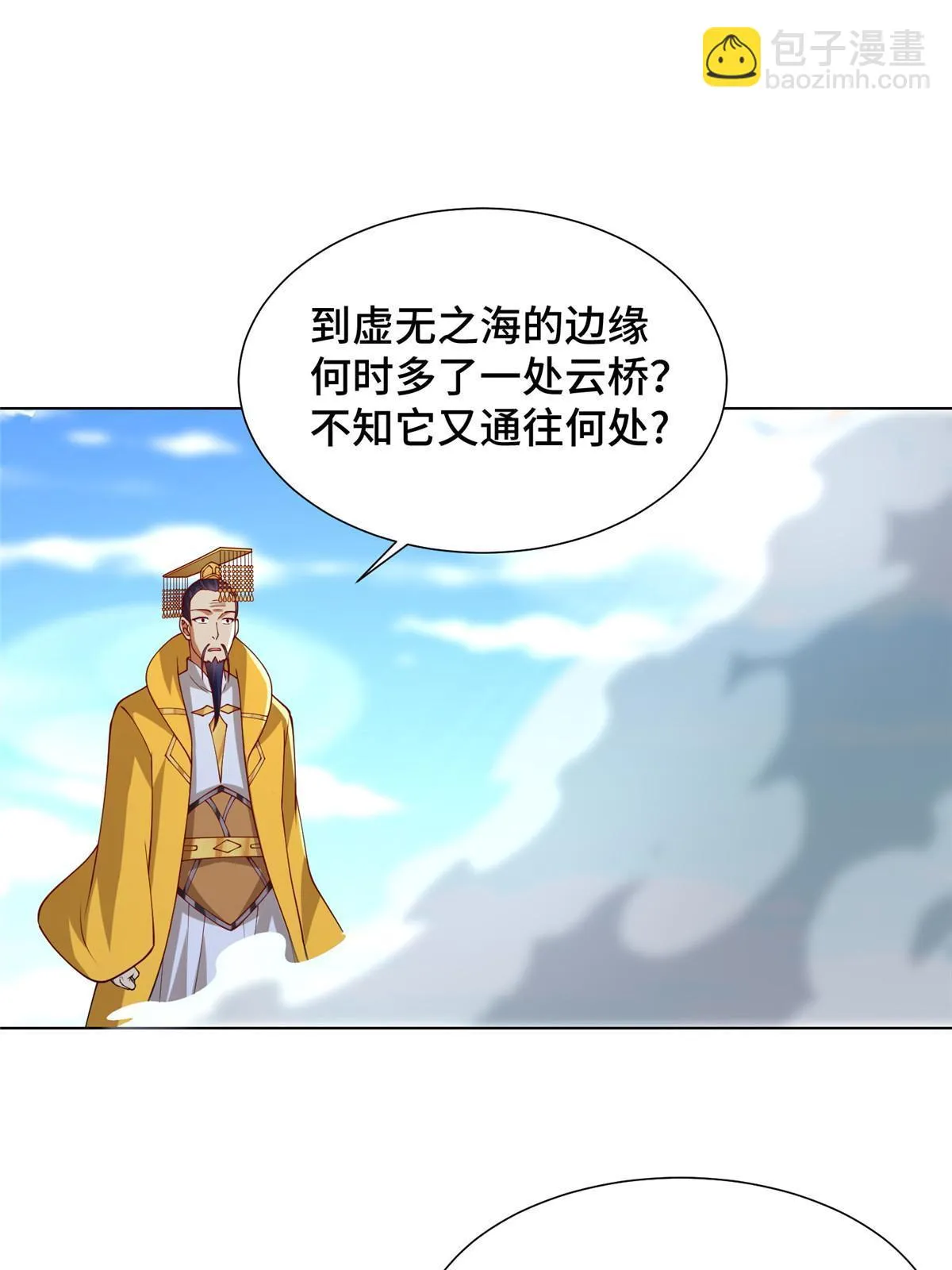 305 不友好的来客 第28页