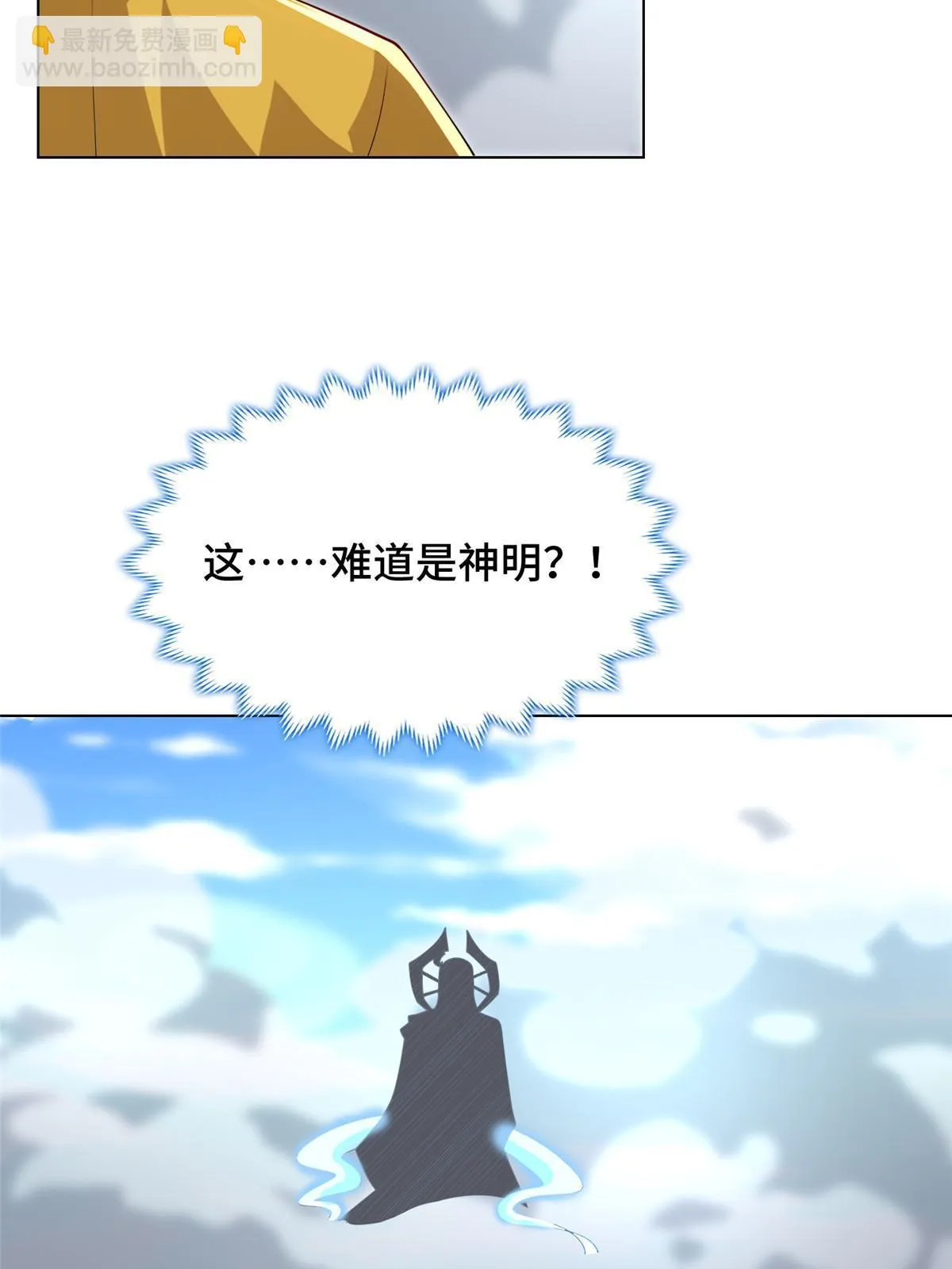 305 不友好的来客 第30页