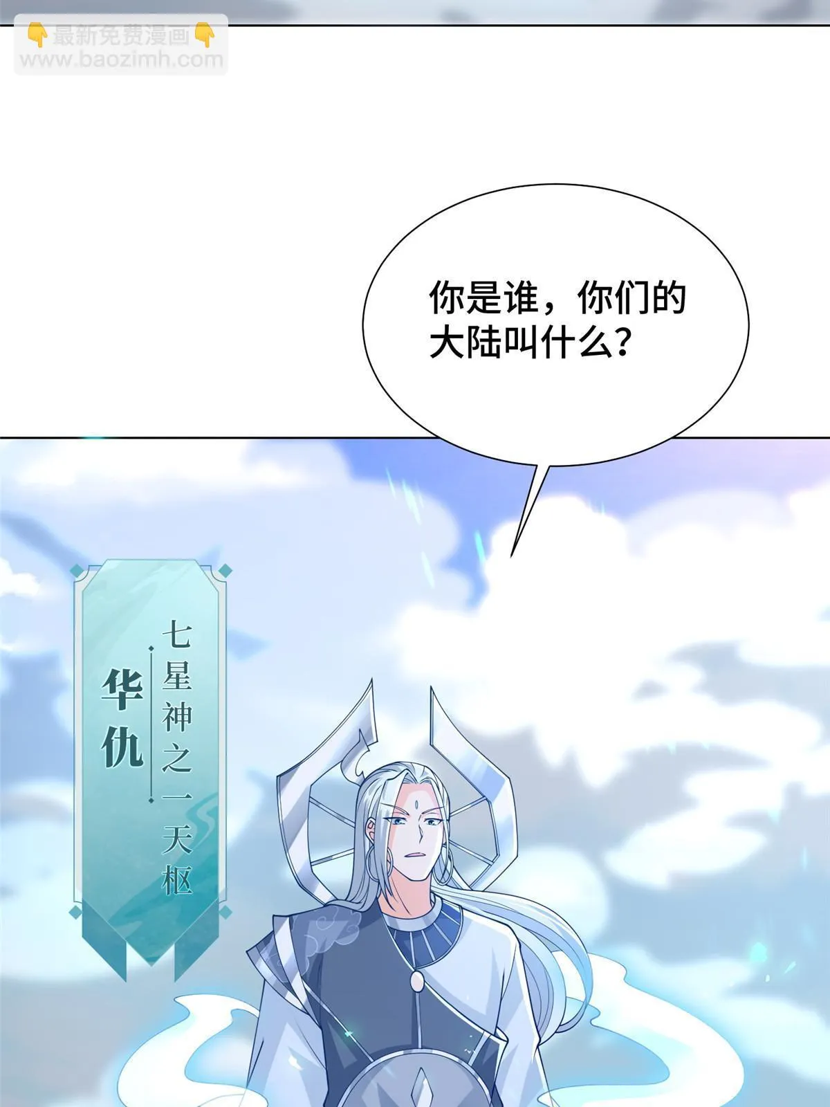 305 不友好的来客 第31页