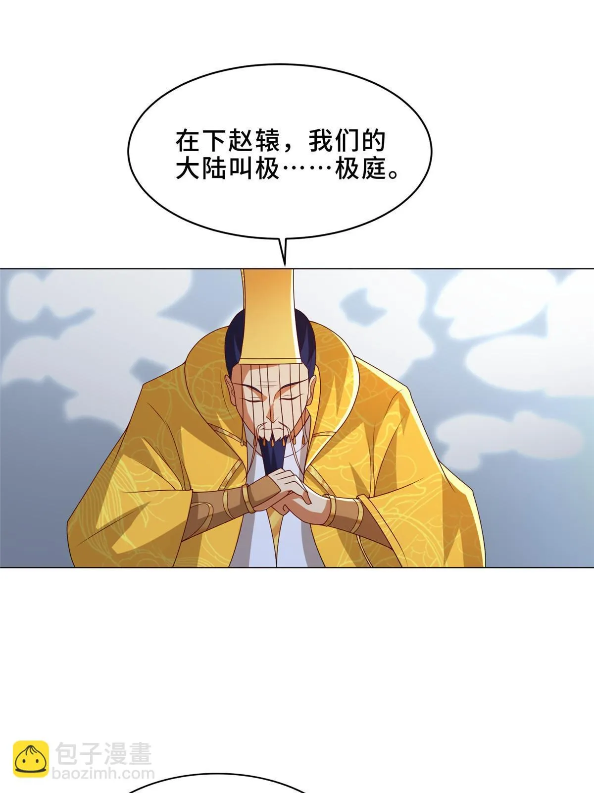 305 不友好的来客 第33页