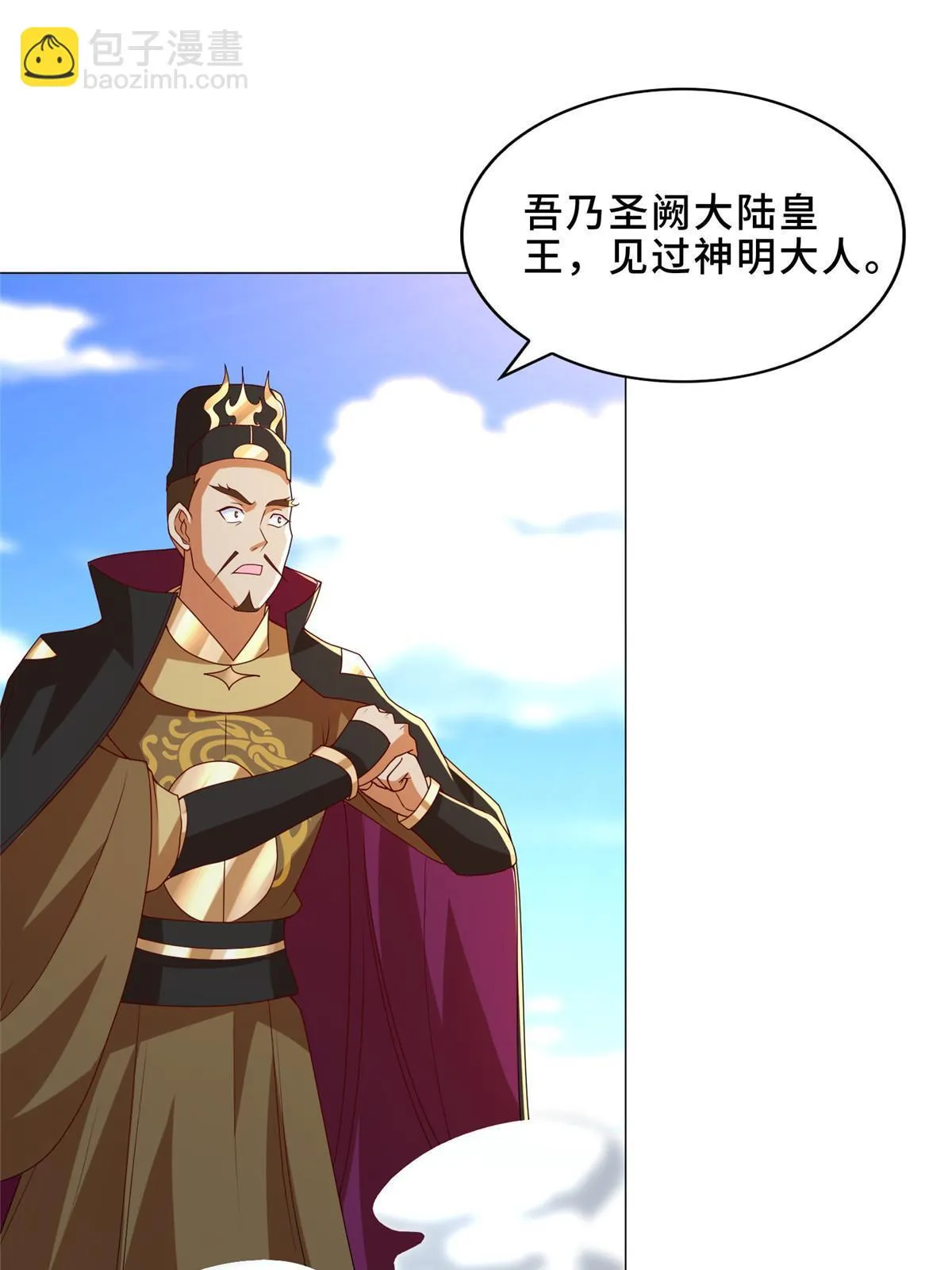 305 不友好的来客 第35页