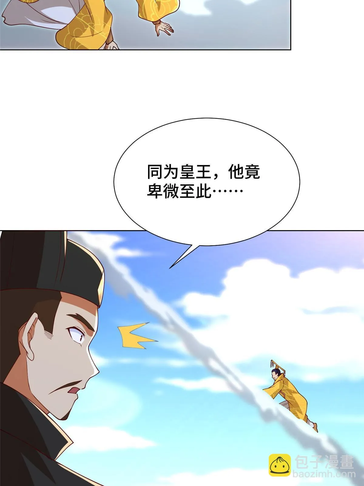 305 不友好的来客 第40页