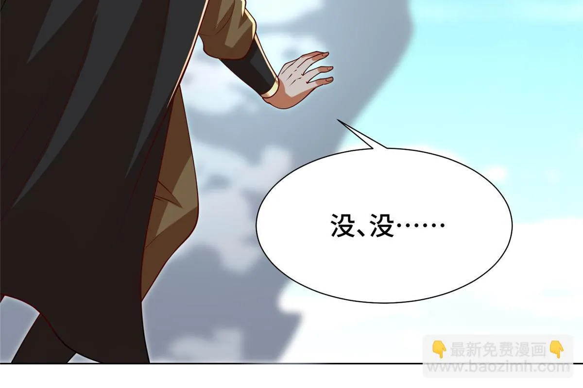 305 不友好的来客 第42页