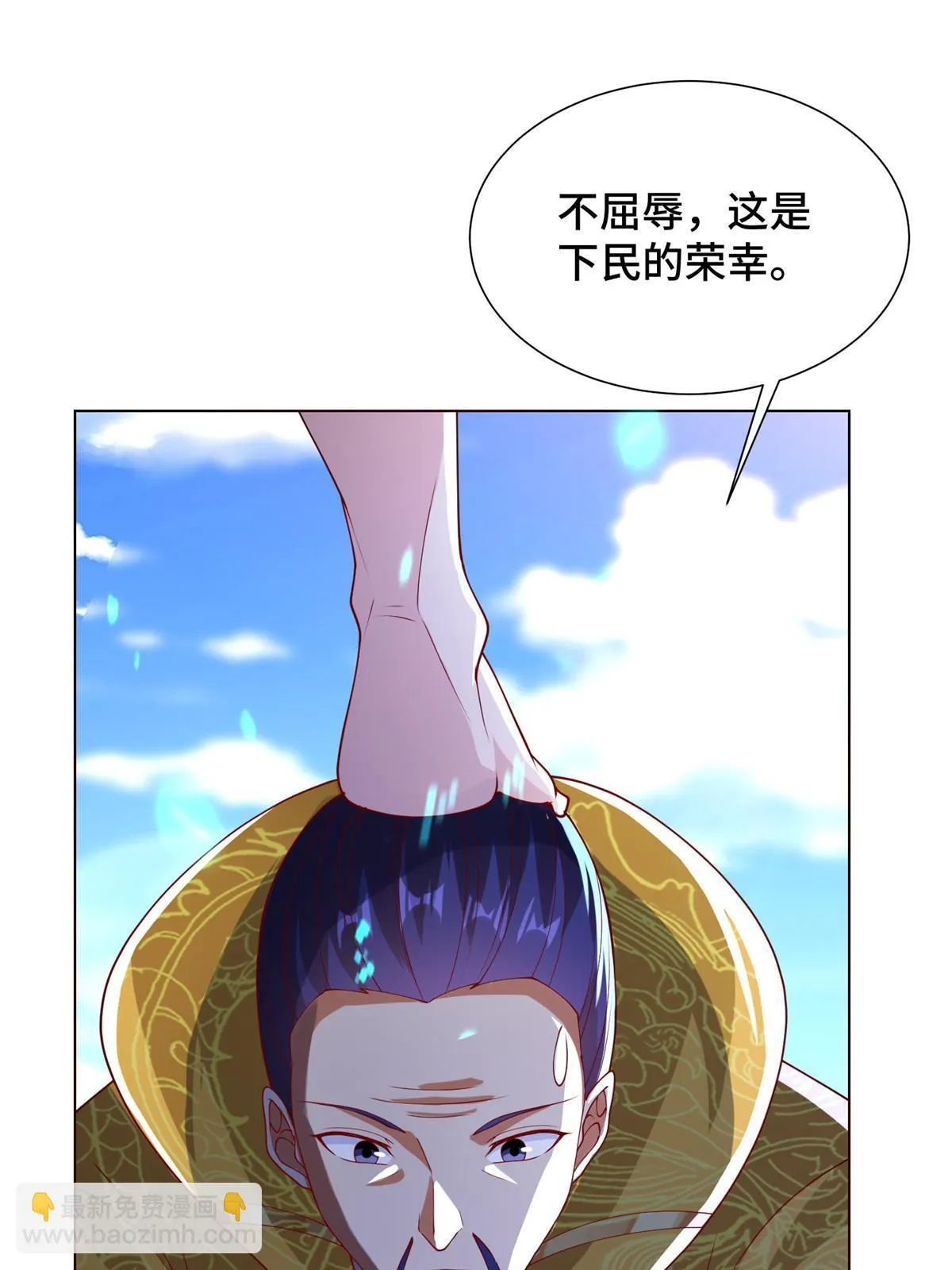 305 不友好的来客 第51页