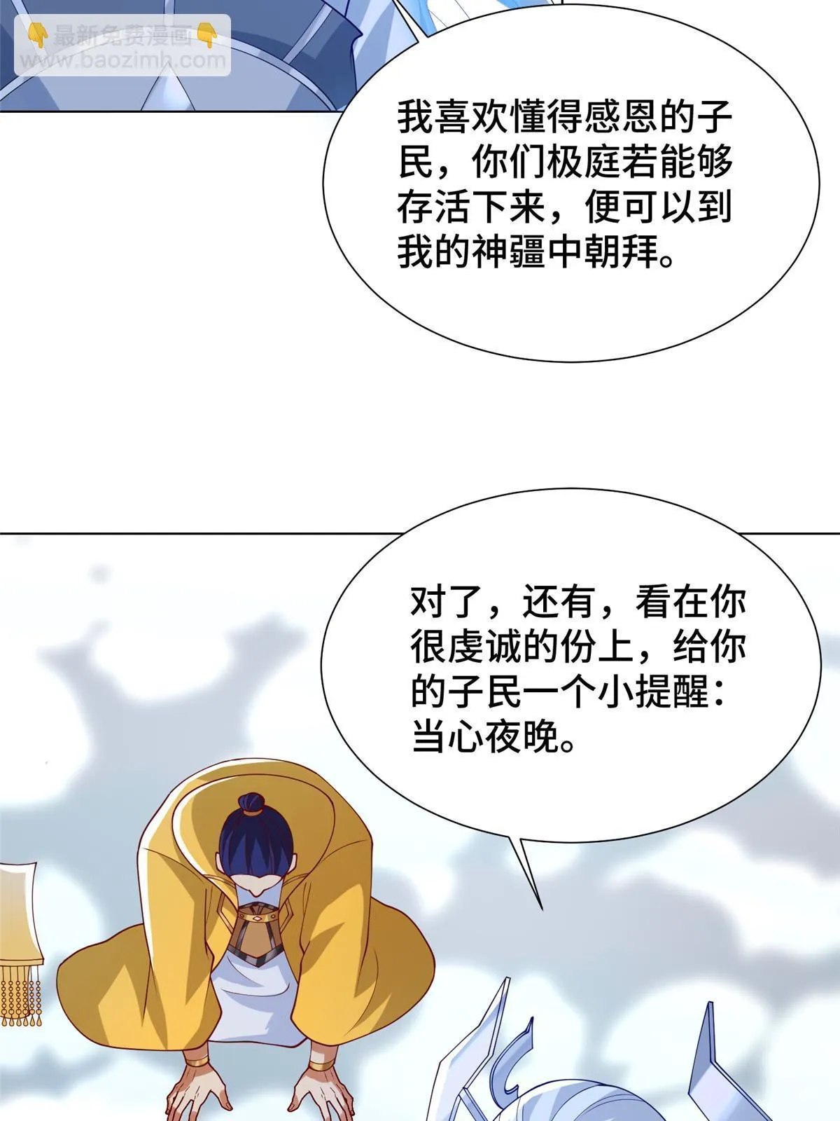 305 不友好的来客 第54页