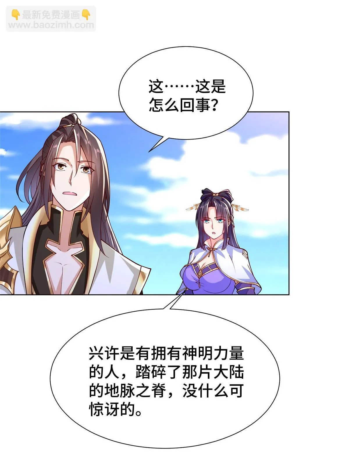305 不友好的来客 第58页