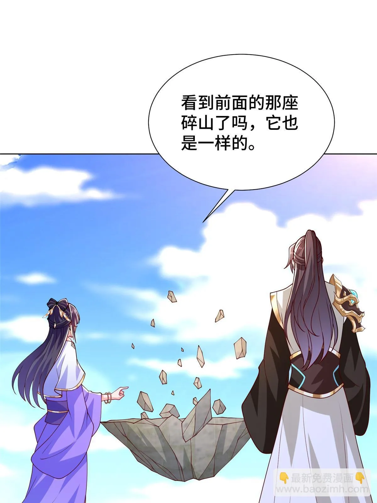 305 不友好的来客 第59页