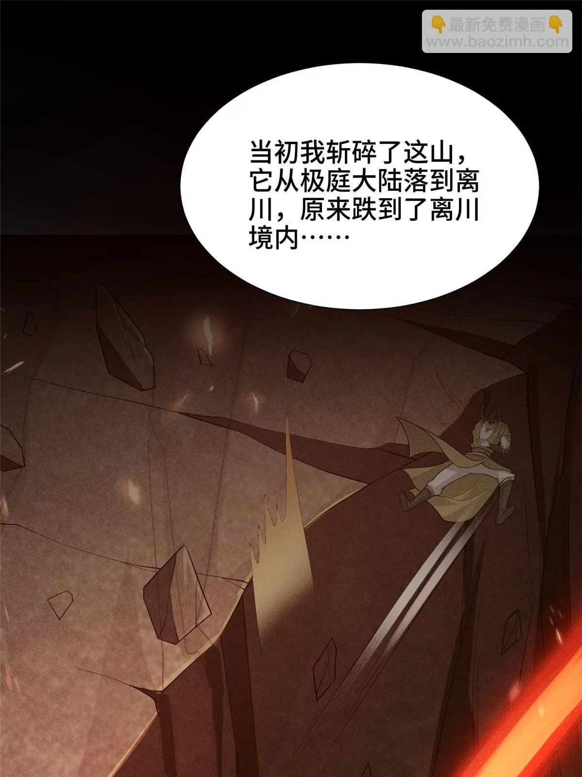 306 极庭骤变 第4页