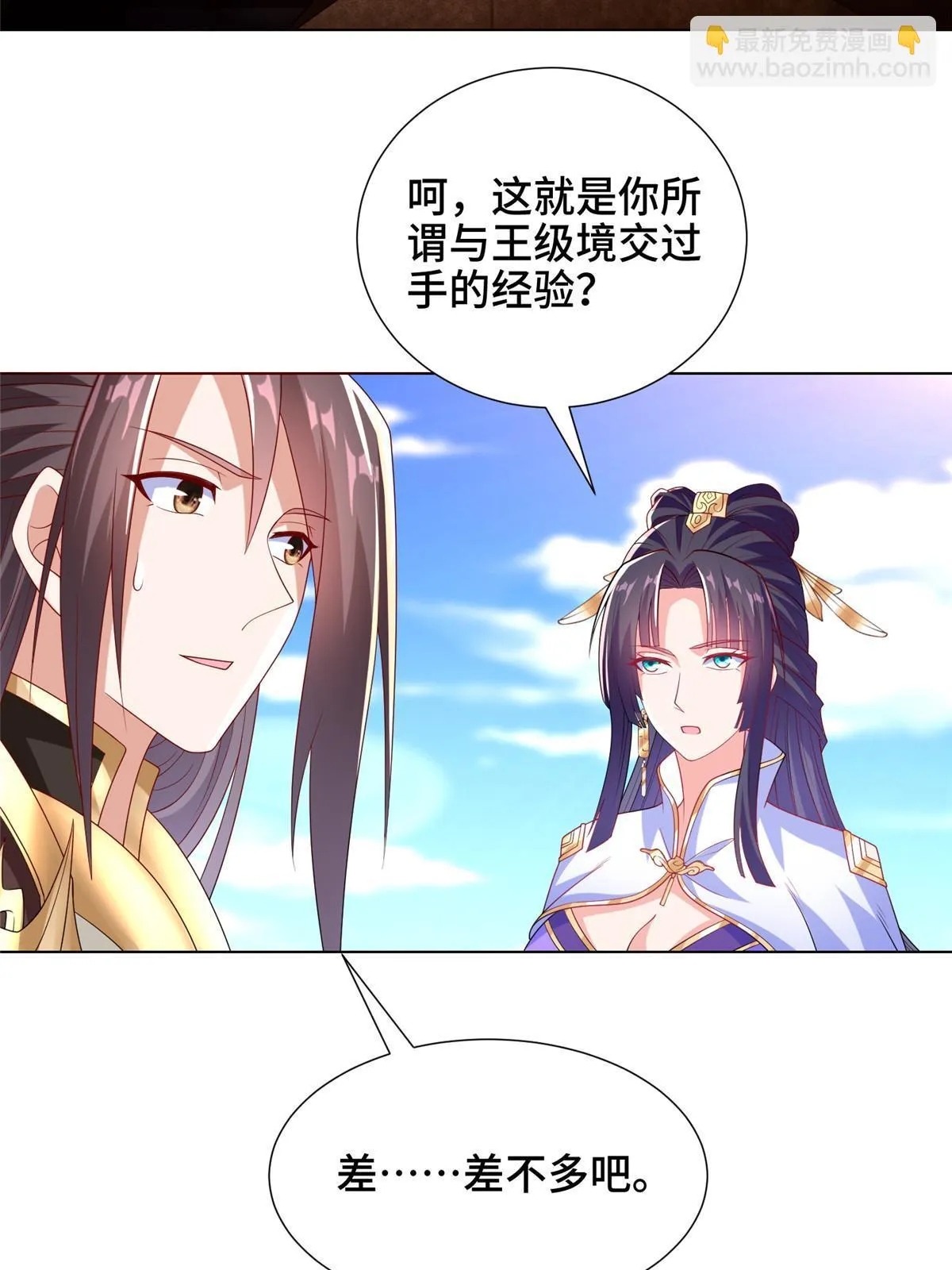 306 极庭骤变 第6页