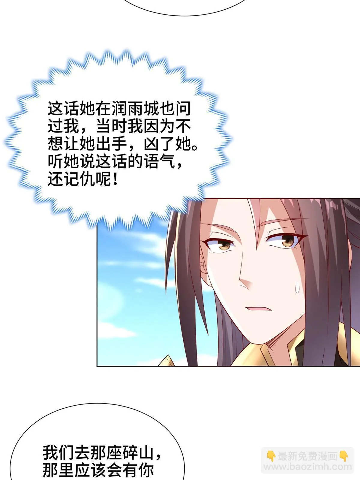 306 极庭骤变 第7页