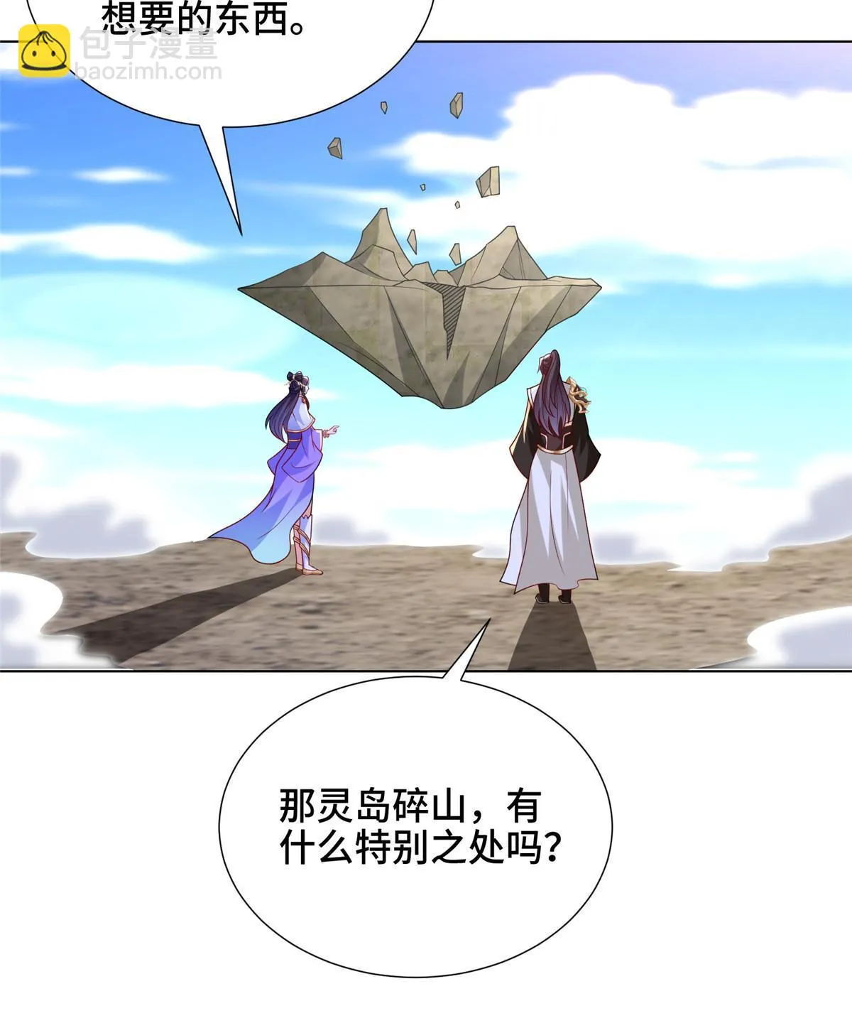 306 极庭骤变 第8页